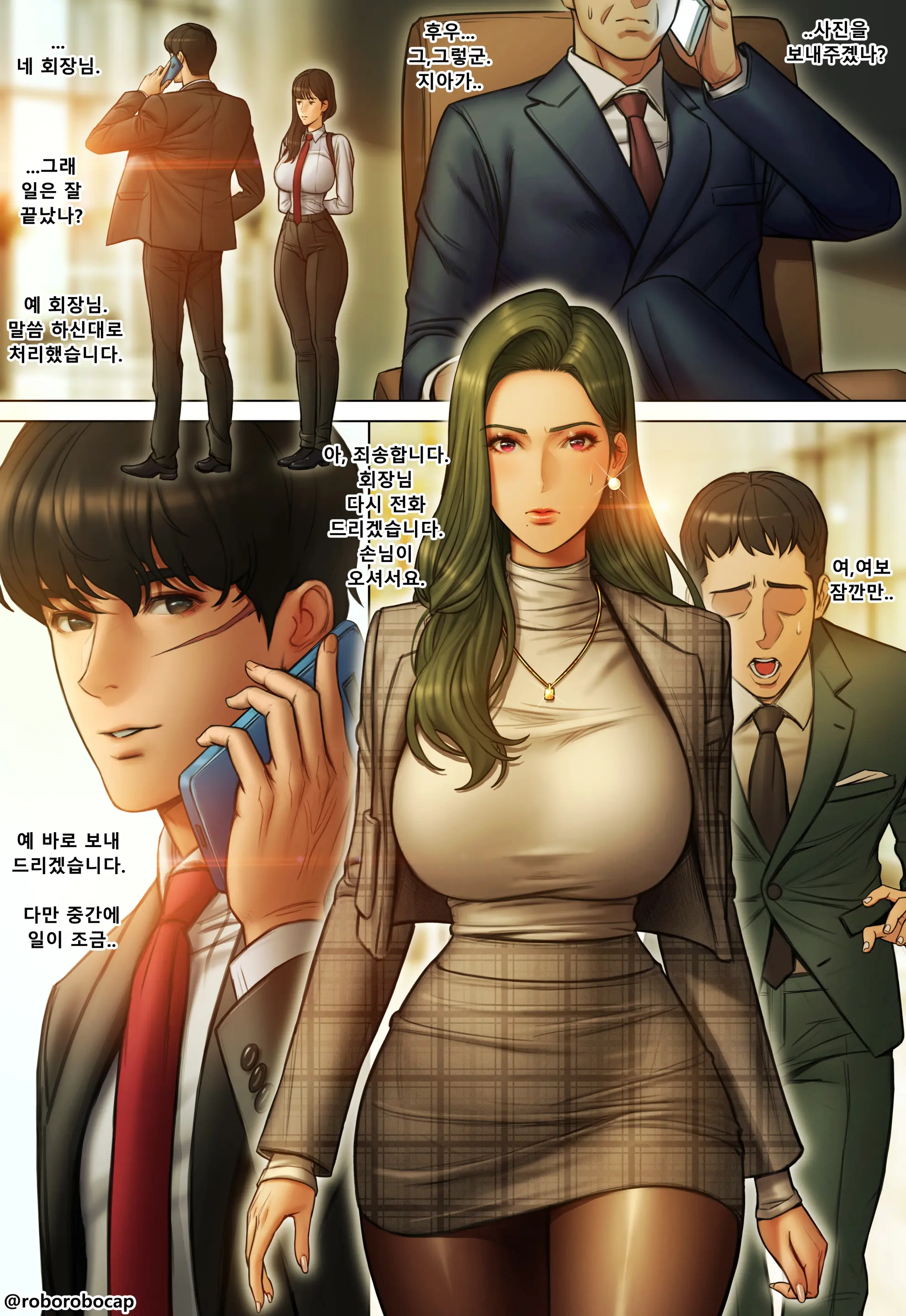 CEO And Bodyguard 01-192